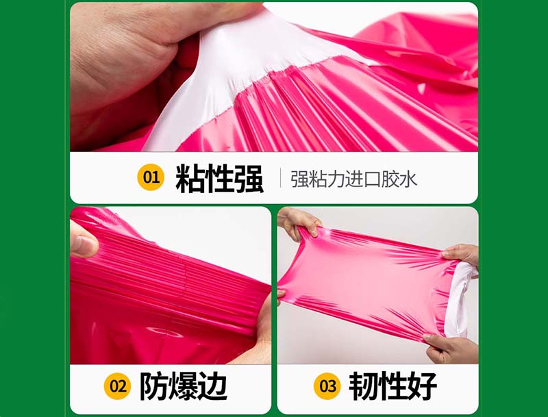 曾都玫红色快递袋-04