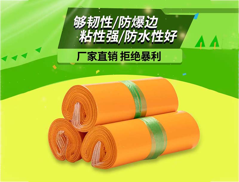 曾都橙色快递袋-03