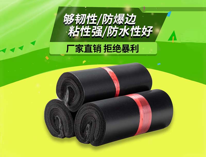 曾都黑色快递袋-06
